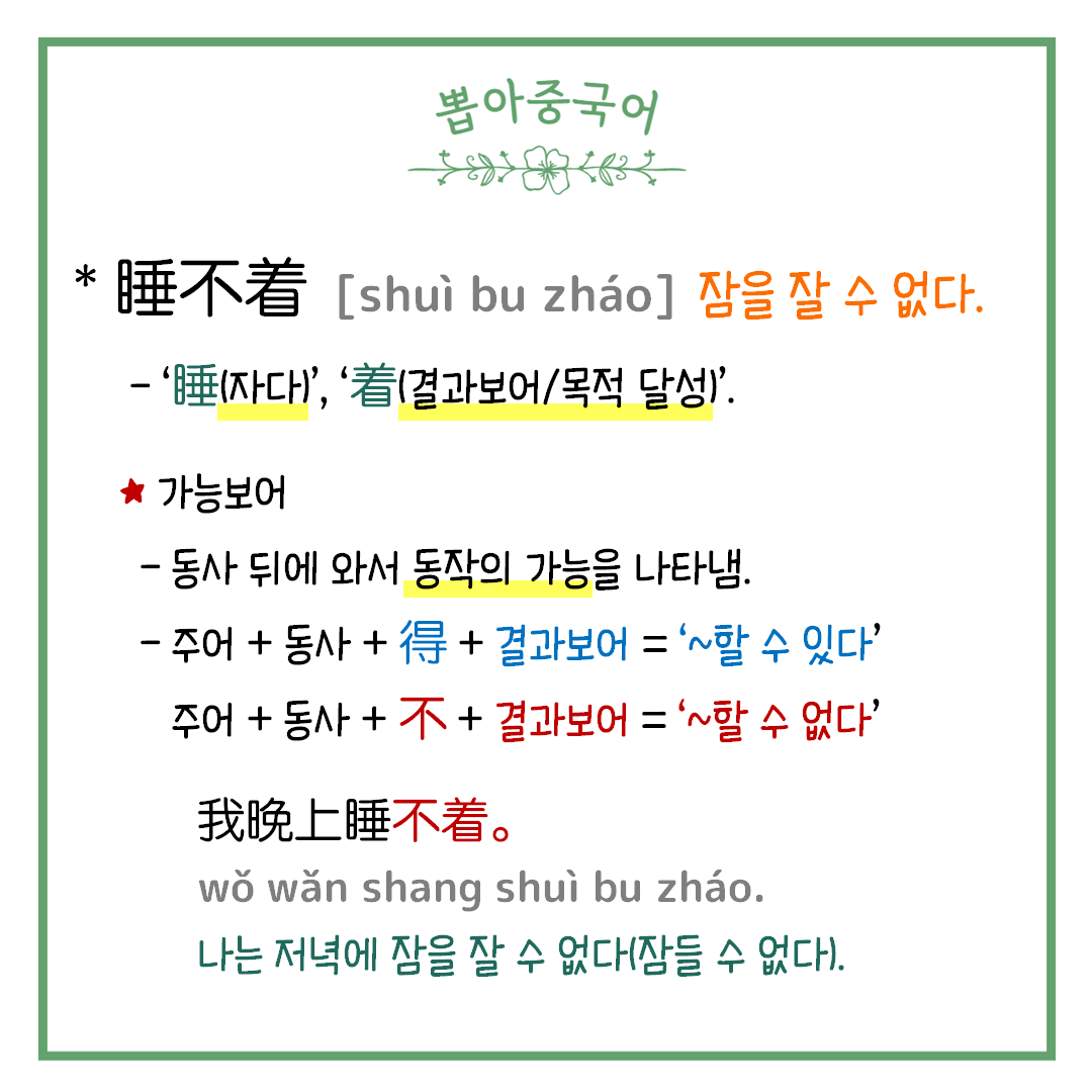 단어