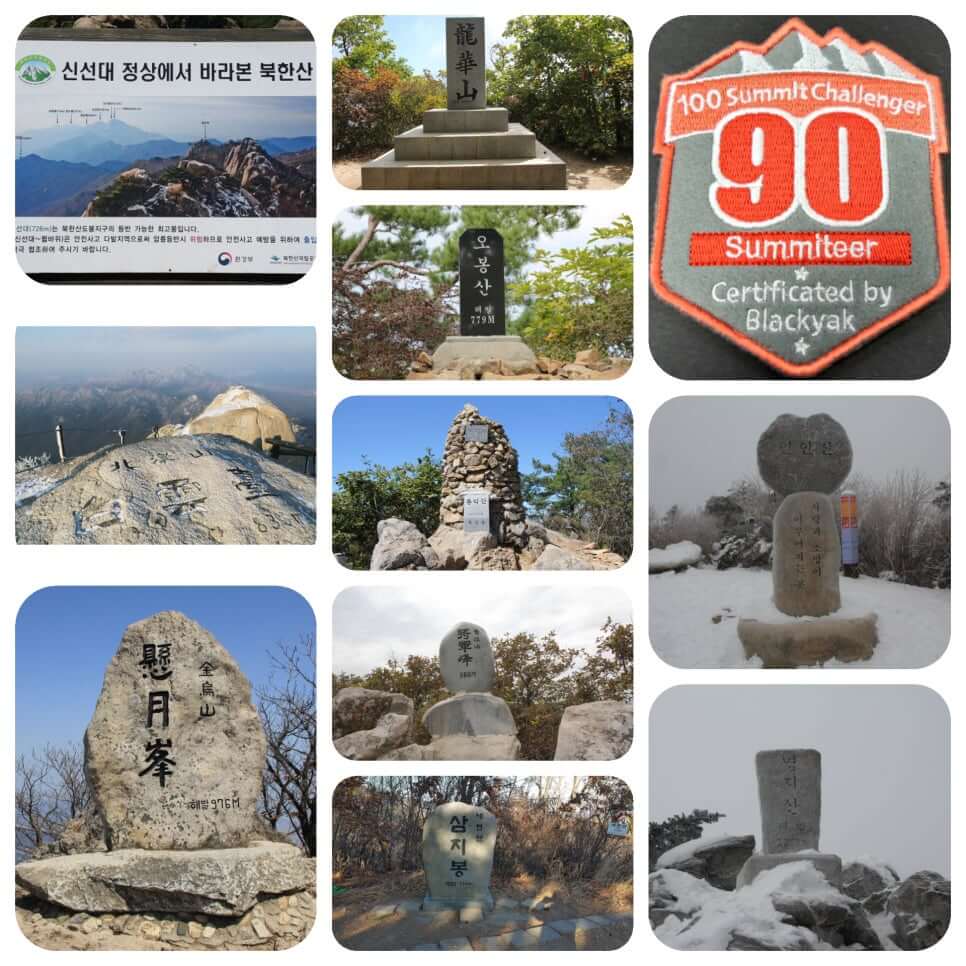 나의 버킷리스트 1호 블랙야크 100대 명산 1년만에 정복을 했습니다 100좌 완등 패치를 받았습니다 도전 하세요 100대명산 완주를 목표로