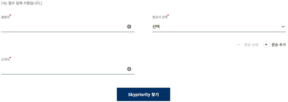 SkyPriority-검색