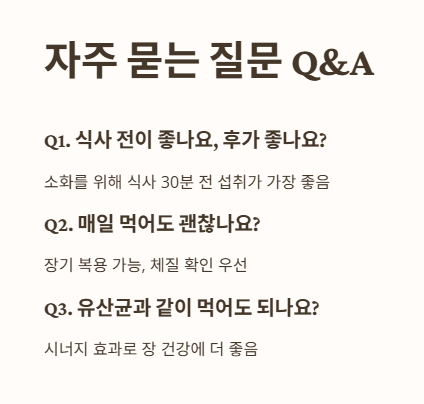 자주 묻는 질문 Q&amp;A 1