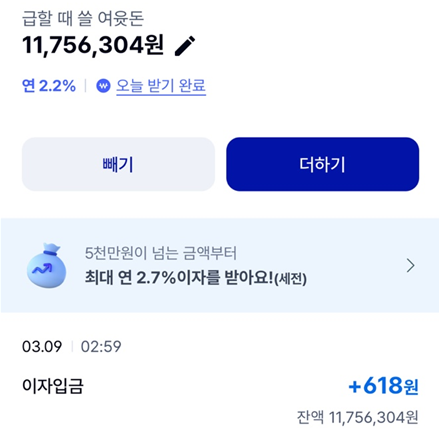 파킹통장으로 매일&amp;#44; 매주 이자받아 목돈 굴리기(케이뱅크&amp;#44; 광주은행 실제 이자 지급내역)