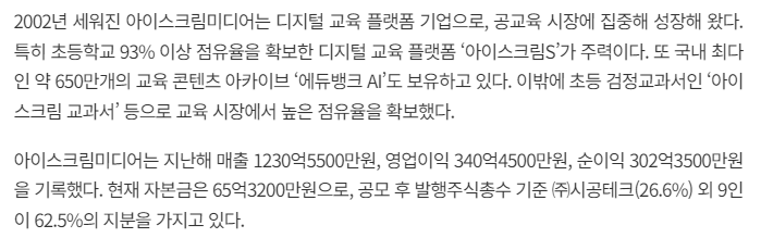 국내 최초 디지털 교육 플랫폼 기업