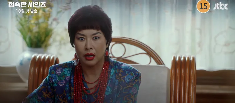 정숙한 세일즈에서 ??? 역을 맡은 정영주