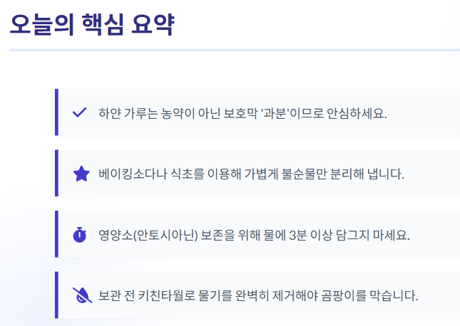 블루베리 세척법