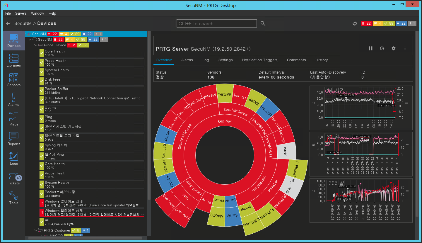 PRTG Desktop App_데스크탑앱.png