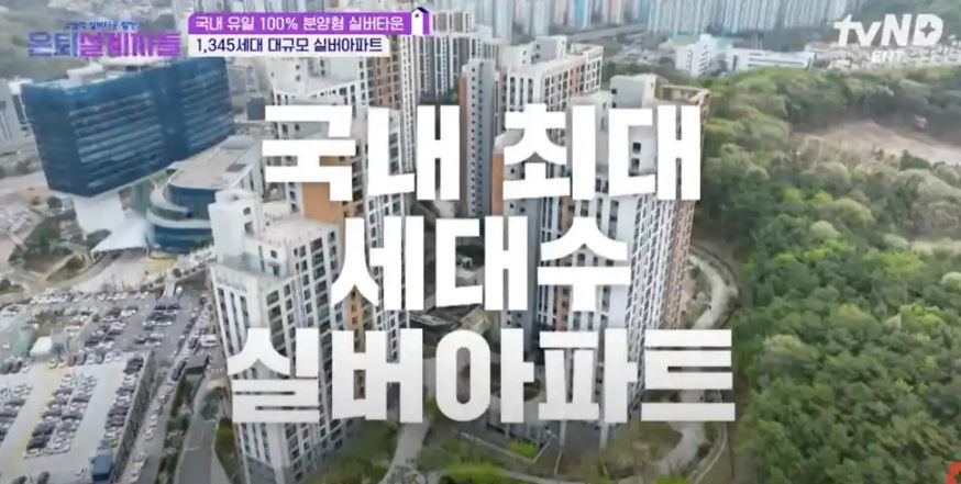 용인 실버타운 가격 및 입주비용 용인실버타운 스프링카운티자이 관련정보 (간편정리)