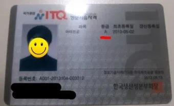 ITQ 한글 단기합격 강의추천 실전문제 풀이요령_14