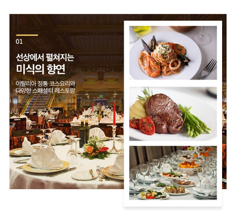 서산 크루즈 예약 방법 및 가격&amp;#44; 일정&amp;#44; 시설 총정리