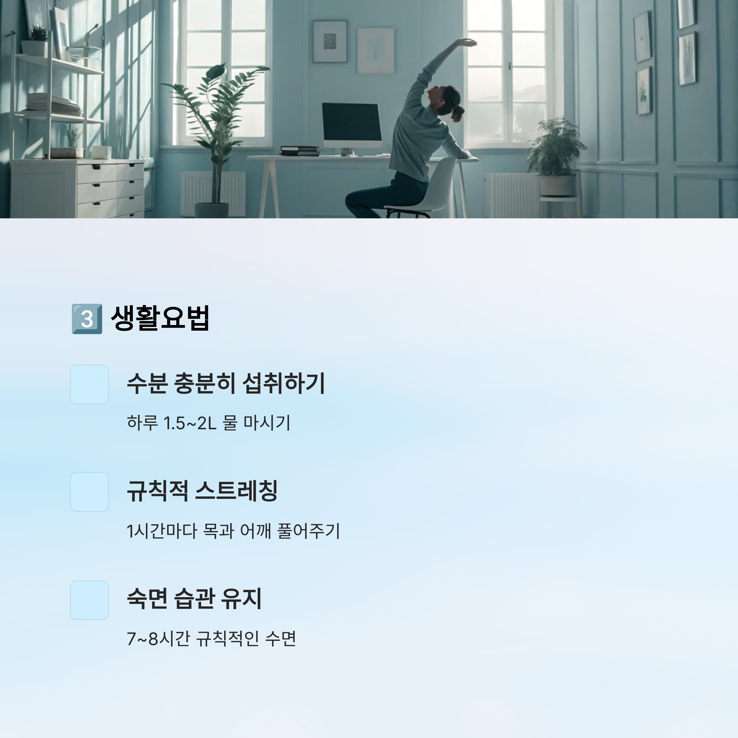 머리가 찌릿찌릿 아파요｜원인, 대처법, 병원 가야 할 때 완전 정리