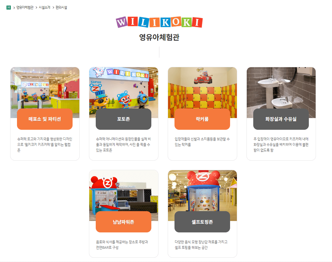 전남 화순 키즈라라/ 아이 직업체험부터 가족 나들이까지 완벽 가이드