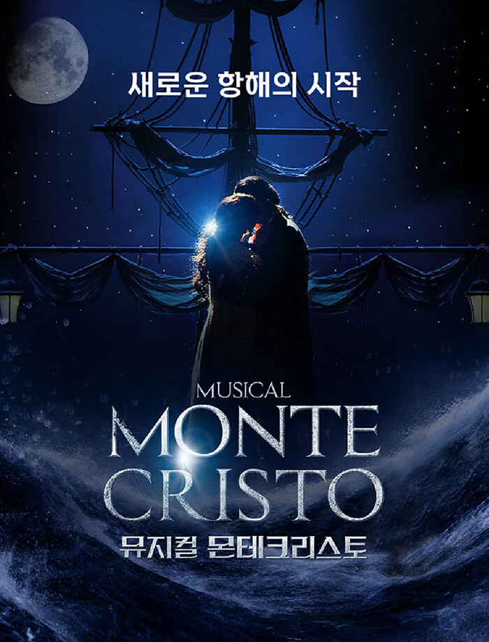 뮤지컬 몬테크리스토 포스터