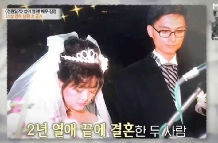 김정 프로필 나이 고향 학력 목사 경력 | 전원일기 김정 배우 21살 연하 남편 공개 근황