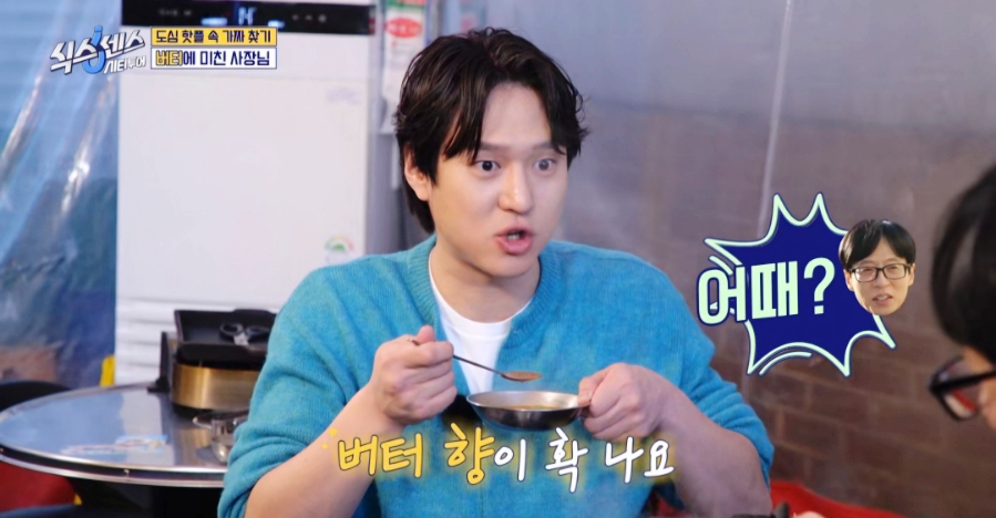 식스센스 시티투어에서 찾은 충무로 핫플, 버터 삼겹살 맛집 빠삼 + 청국 술밥