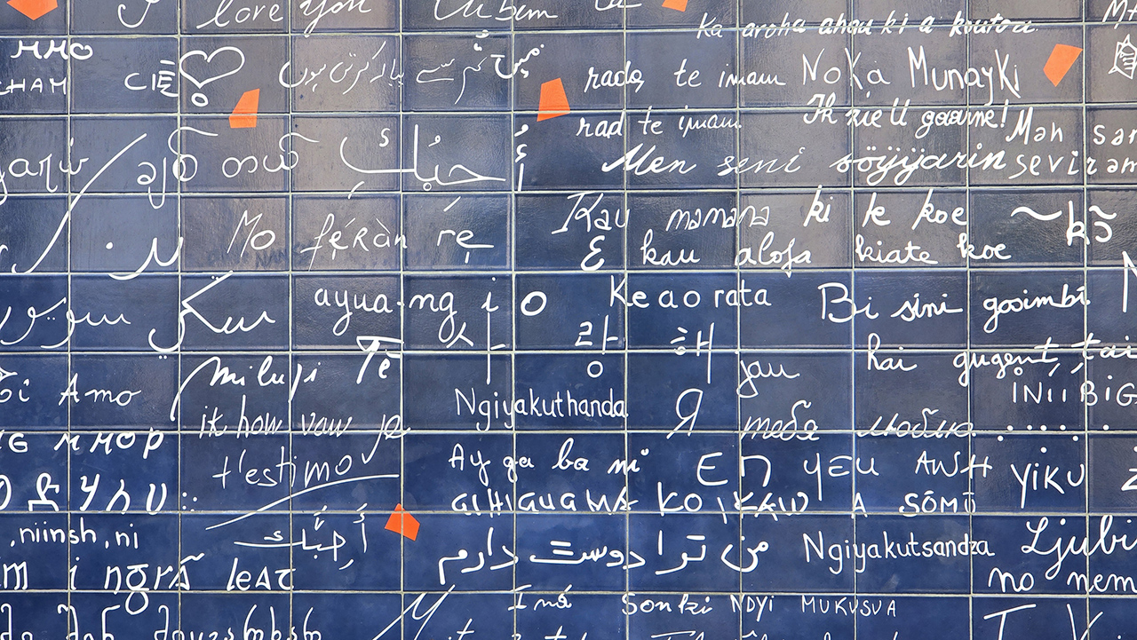 파리 사랑해 벽 한국어