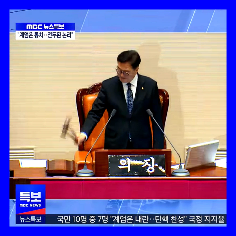 윤대통령-탄핵안-14일-표결-시간-결과