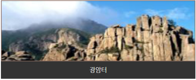 월출산 등산코스