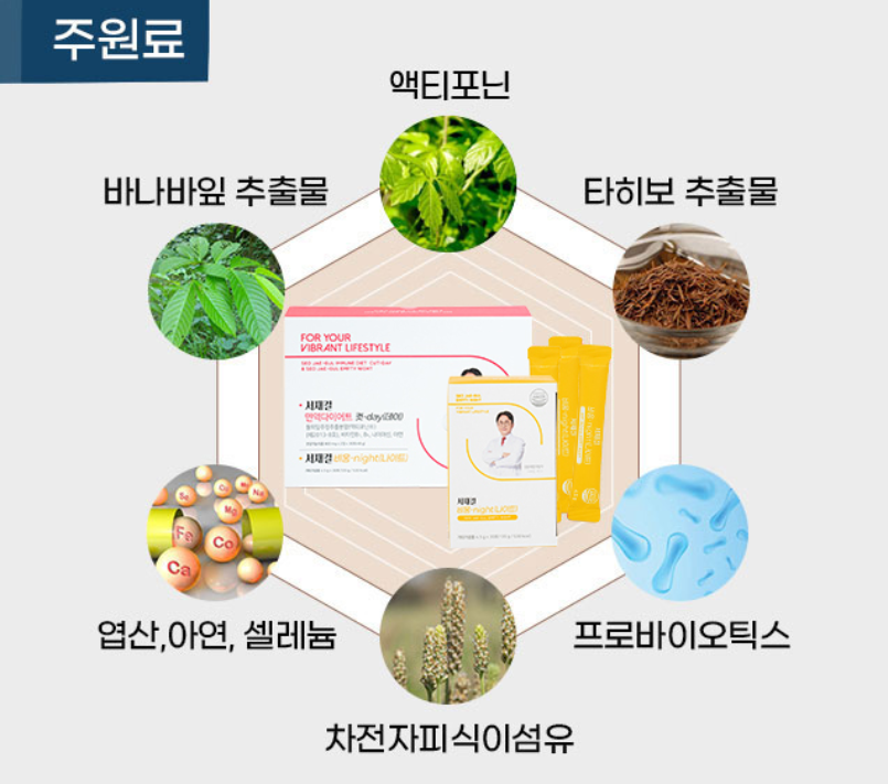 서재걸 박사의 면역다이어트