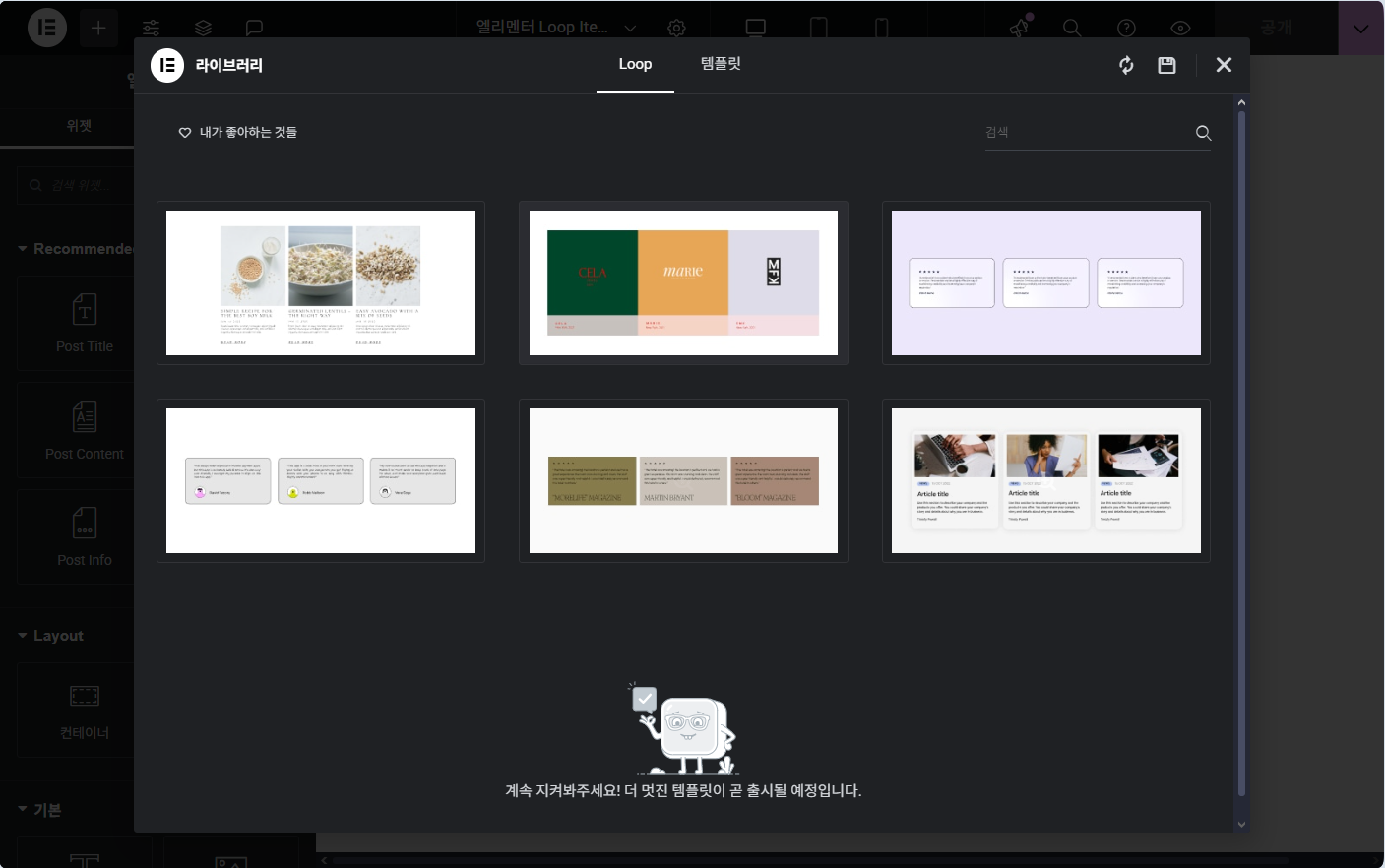 워드프레스 케이보드 최신글 캐러셀 (회전 슬라이더)