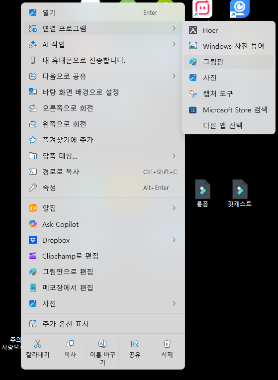 그림판 실행