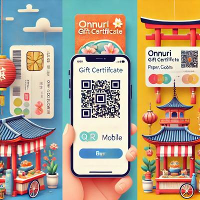 온누리상품권 완벽 가이드: 현명한 구매부터 스마트한 사용법까지