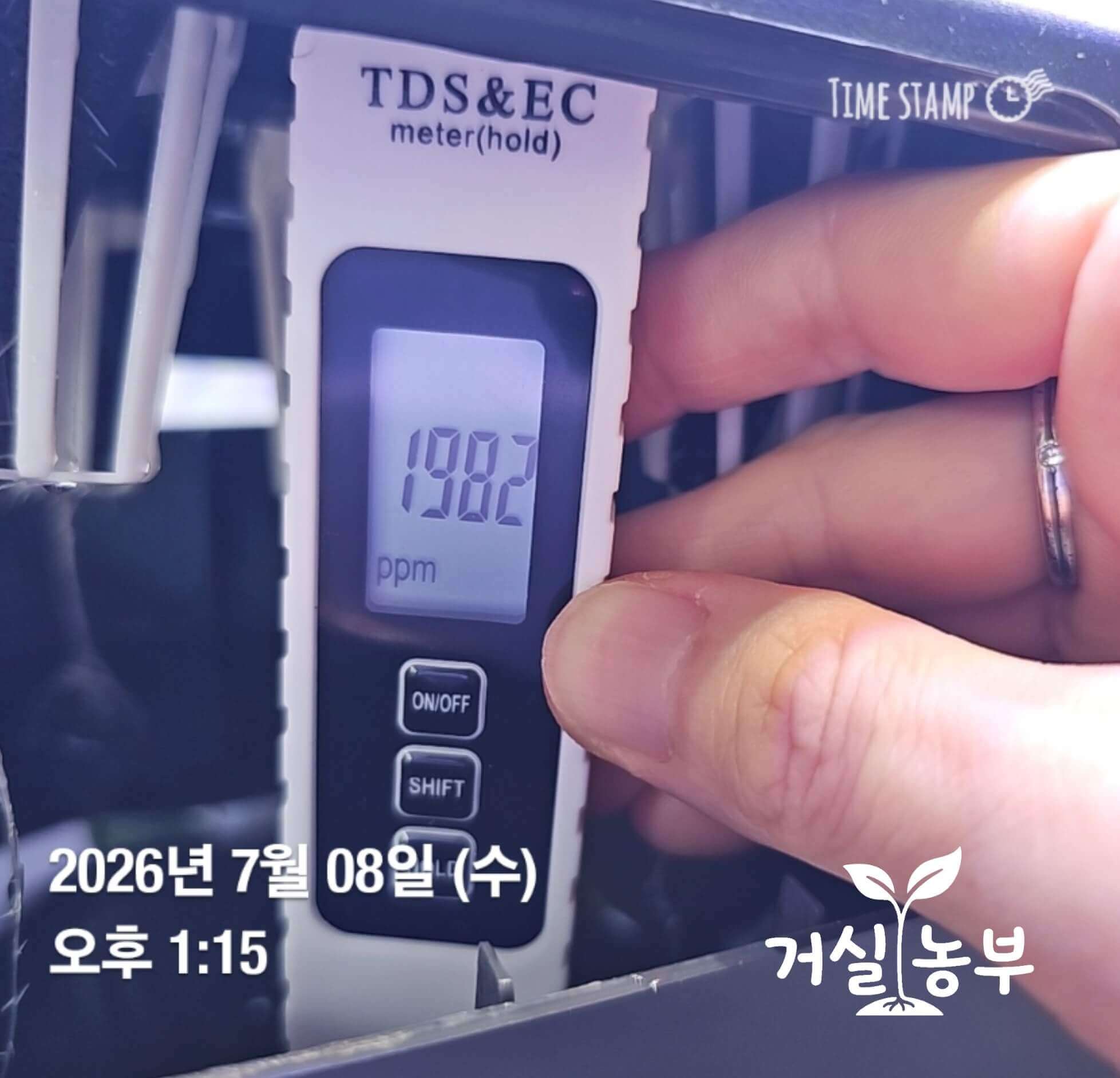 QUUMA 수경재배기 영양액 보충 알림 후 TDS 1982ppm 측정 결과