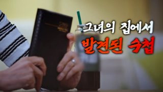 정인숙 사건 &amp;#124; 피살 사건 아들 정성일