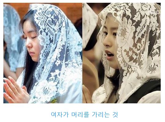 고린도전서 11장