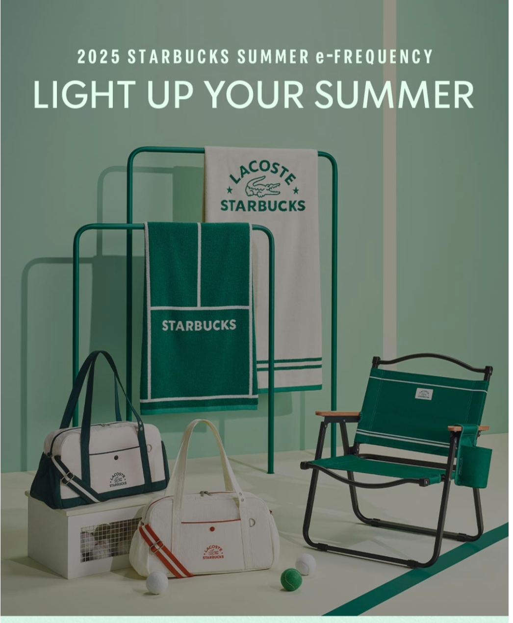 스타벅스e프리퀀시라코스테콜라보