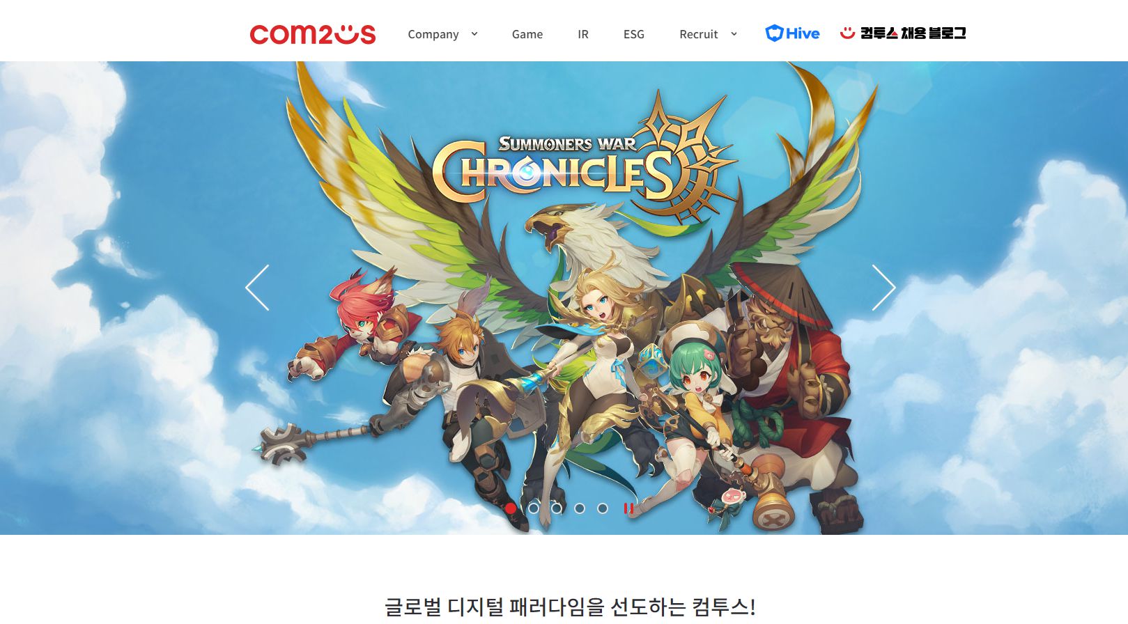 재벌집 막내아들 관련주 컴투스