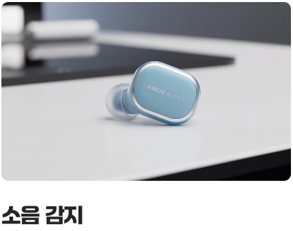 최고의 방패&amp;#44; &amp;#39;노이즈 캔슬링&amp;#39;의 원리