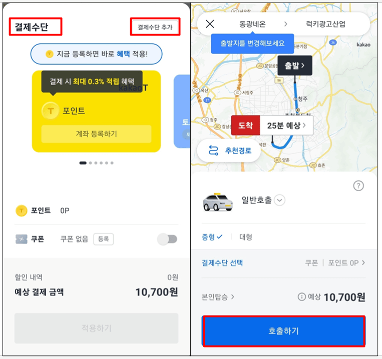 결제수단추가