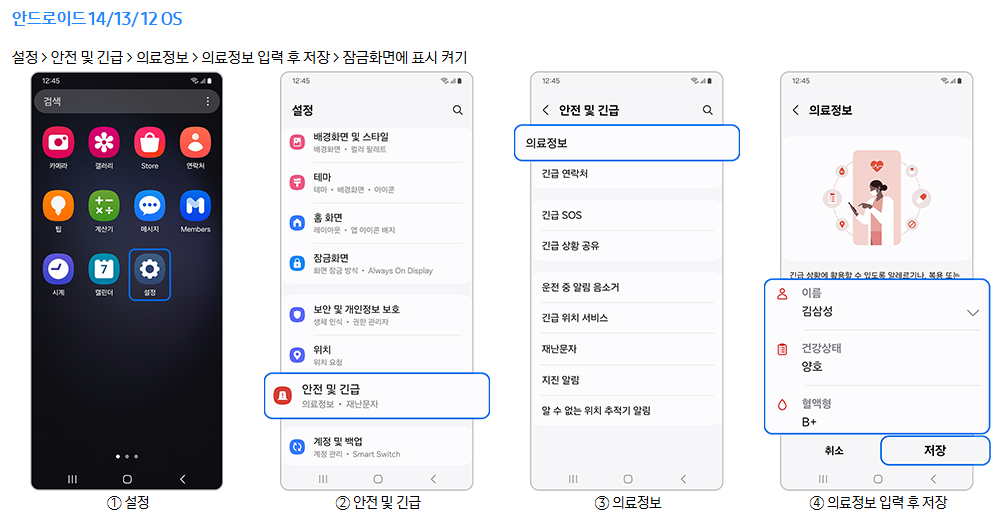 등록 방법
