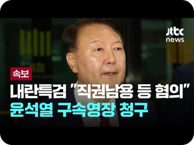 윤석열