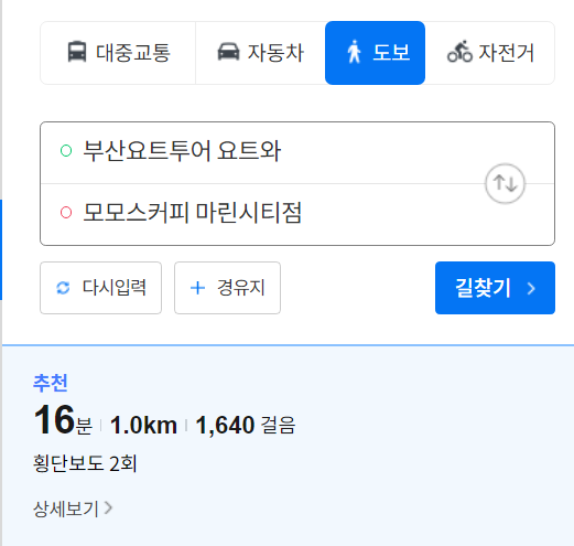  부산 해운대구 &amp;#39;모모스커피&amp;#39; 마린시티점 (주차