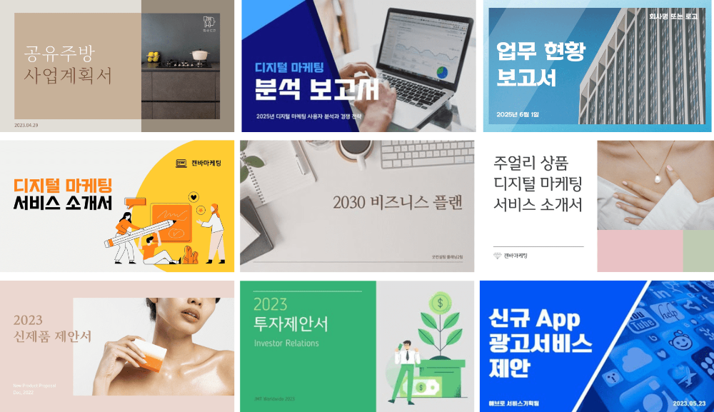 템플릿