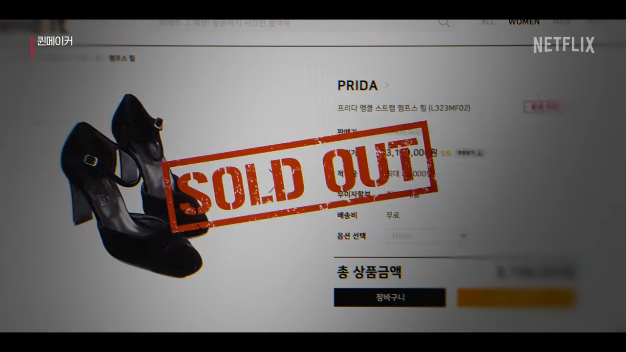 퀸메이커 은채령 아이템