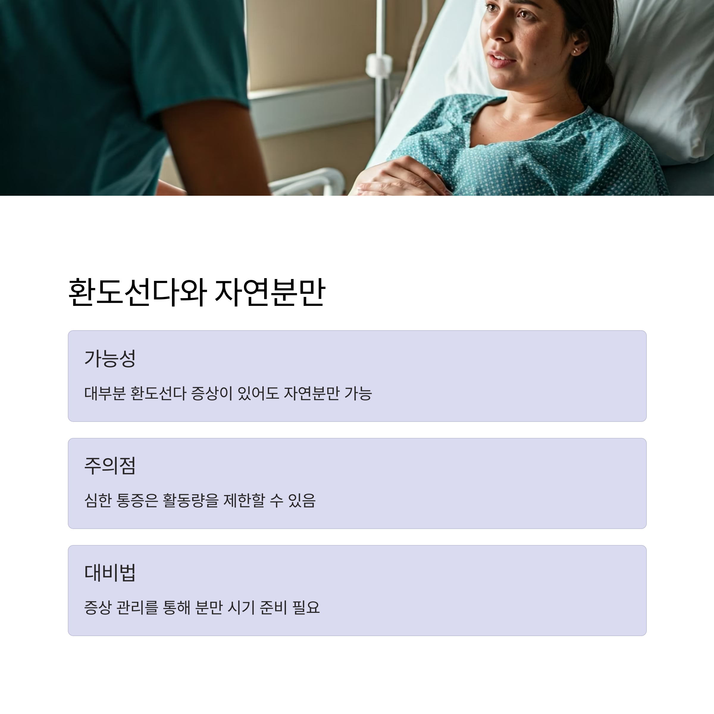 임산부 환도선다