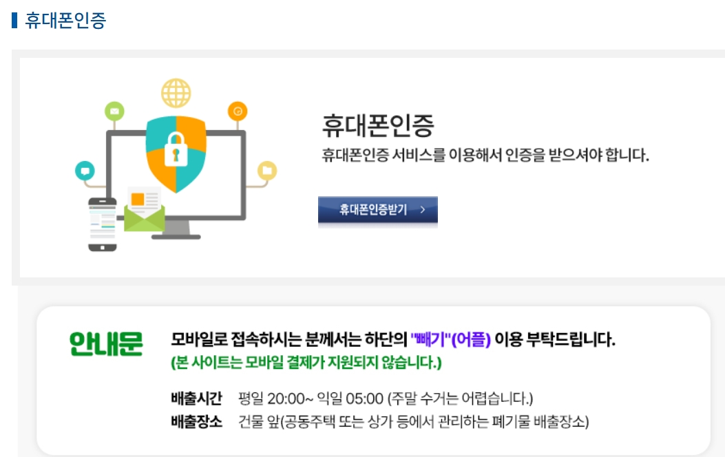 수원 폐기물스티커 인터넷 발급으로 대형쓰레기 손쉽게 처리하는 법