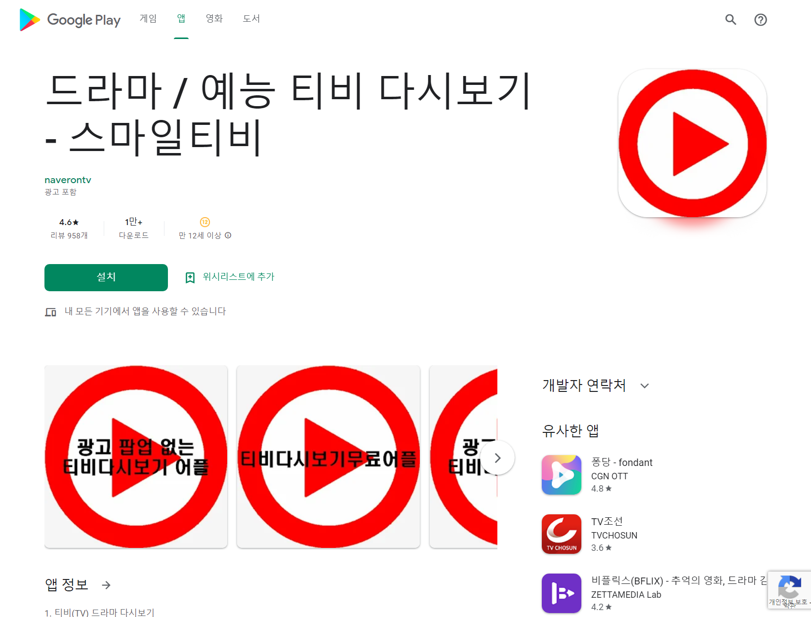 무료 티비 다시보기, 드라마 예능 다시보기, 스마일티비