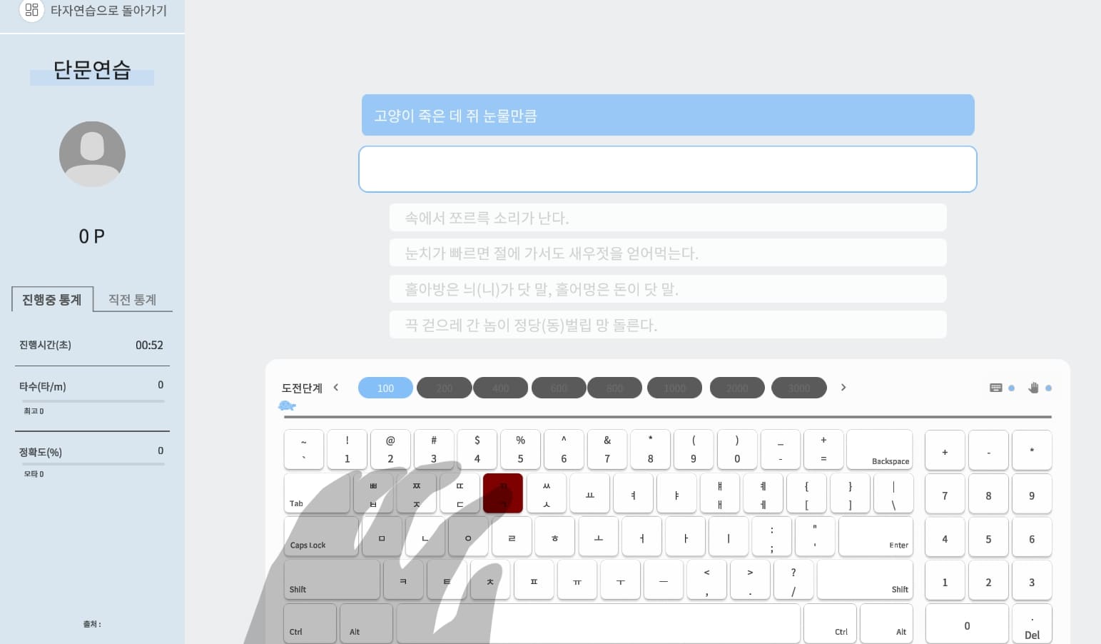한컴타자연습 다운로드