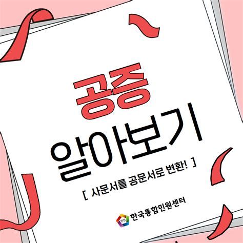 러시아어 번역공증
