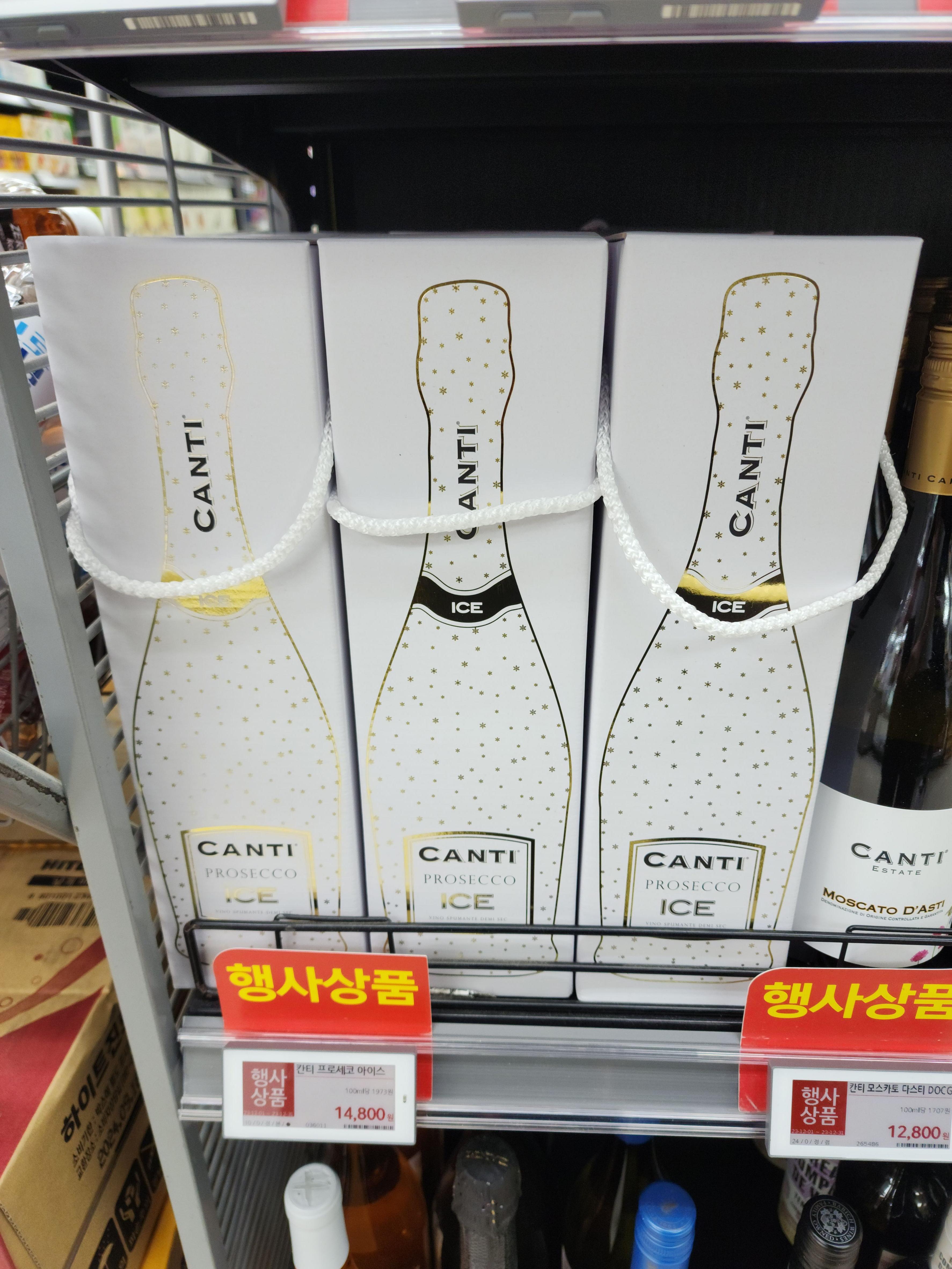 프로세코아이스