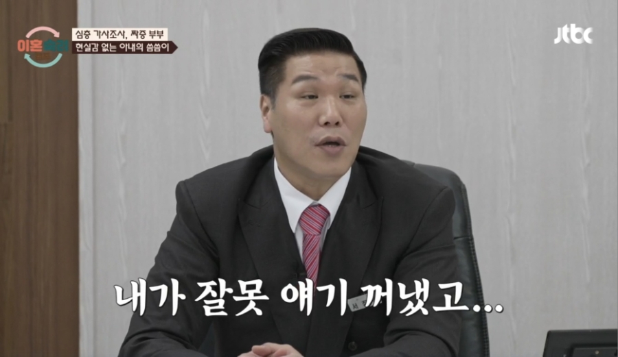 이혼숙려캠프 짜증부부