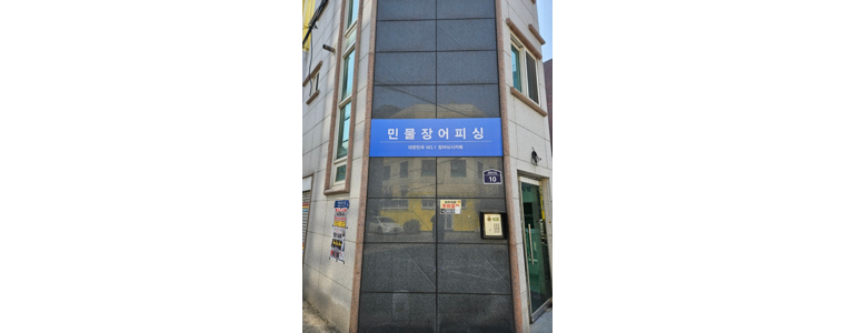 서울 마포구 낚시용품