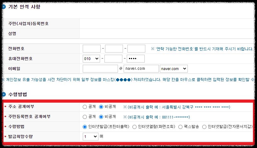 인적사항