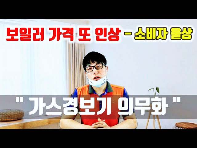 촬영 동파 셀프 해빙 녹이기 방법 조회 수 59만 뷰 난방비 폭탄 난방비 보일러 분배기 절약법 추천