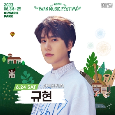2023 서울파크뮤직페스티벌