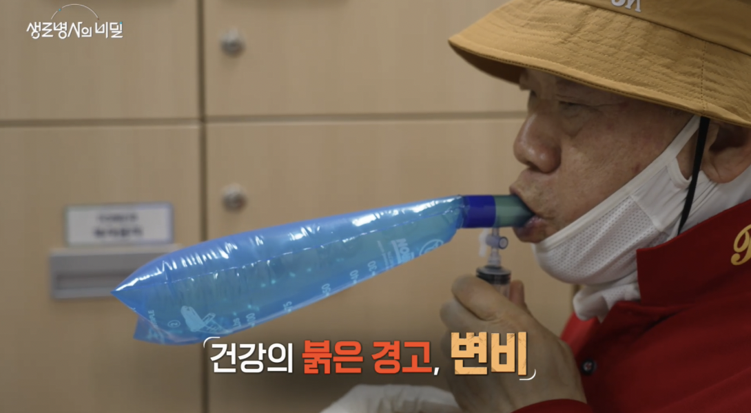 생로병사의 비밀, 변비, 몸이 보내는 위험신호