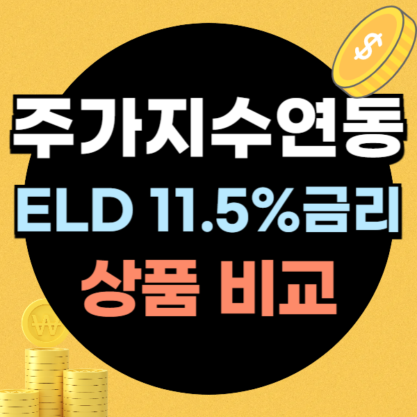 eld