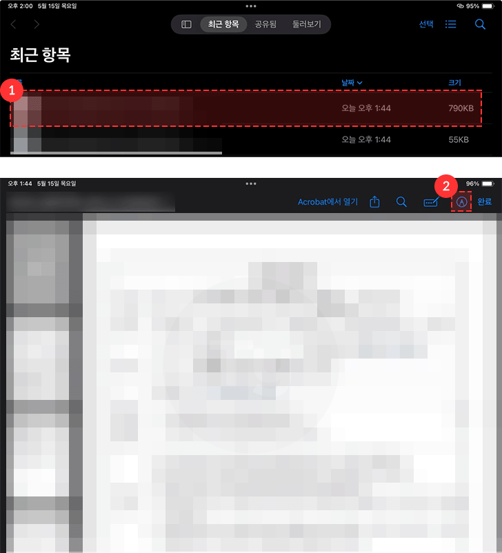 파일 앱에서 필기하기